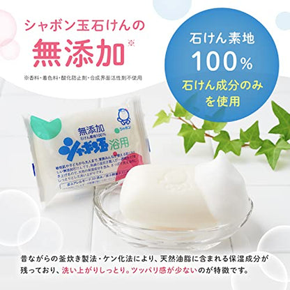 シャボン玉　浴用石けん 容量 シャボン玉販売 石鹸