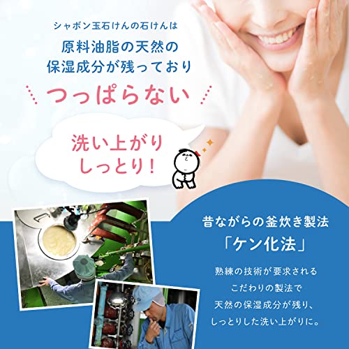 シャボン玉　浴用石けん 容量 シャボン玉販売 石鹸