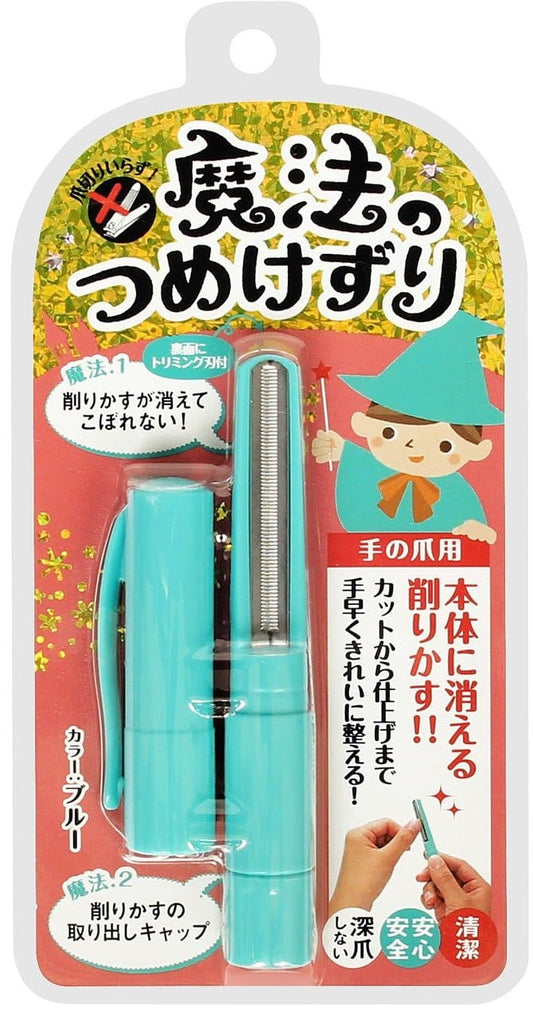 魔法のつめけずり　ブルー 容量1個 松本金型 ネイルケア