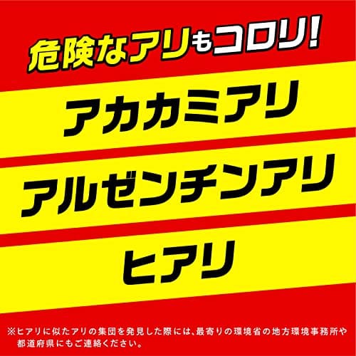 スーパー　アリの巣コロリ 容量2個 アース製薬 殺虫剤・アリ