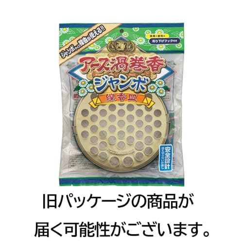 アース　渦巻香ジャンボ線香皿 容量1個 アース製薬 殺虫剤・ハエ・蚊