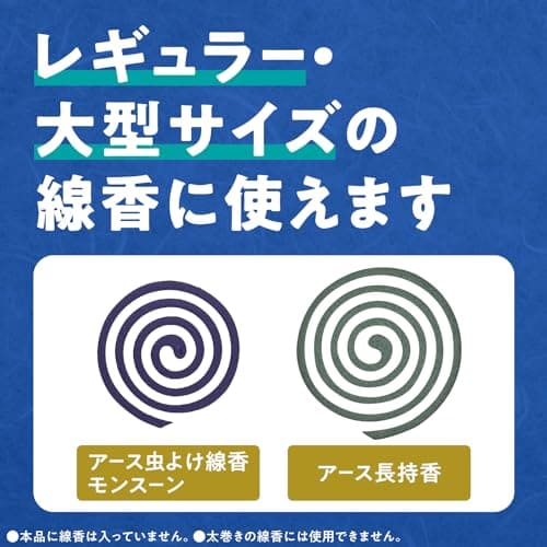 アース　渦巻香ジャンボ線香皿 容量1個 アース製薬 殺虫剤・ハエ・蚊