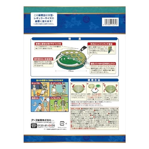 アース　渦巻香ジャンボ線香皿 容量1個 アース製薬 殺虫剤・ハエ・蚊