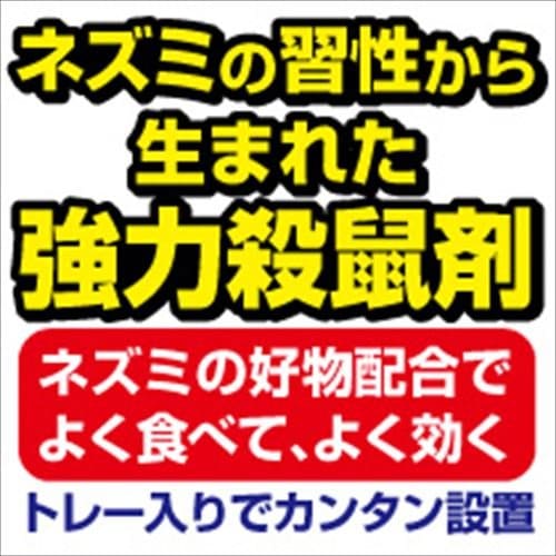 アースガーデン　強力デスモア 容量30G アース製薬 殺虫剤・ネズミ