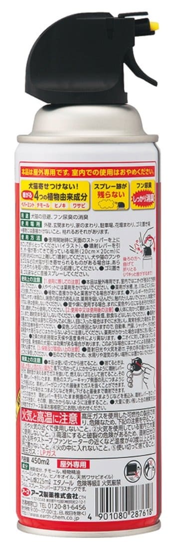 イヌ・ネコのみはり番スプレー４５０ＭＬ 容量450ML アース製薬 園芸用品・忌避剤