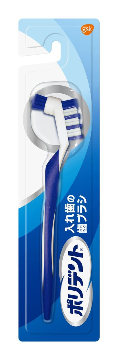 ポリデント　入れ歯の歯ブラシ 容量1本 グラクソスミスクライン 入れ歯用