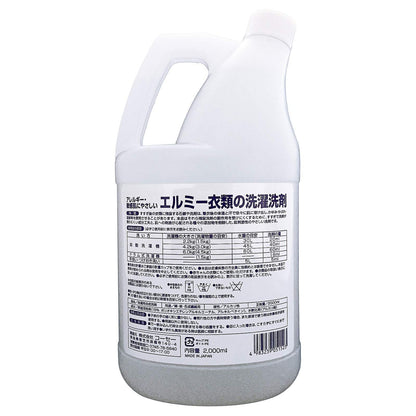 エルミーアトピー衣類の洗濯洗剤　２０００ＭＬ 容量2000ML コーセー 衣料用洗剤・自然派