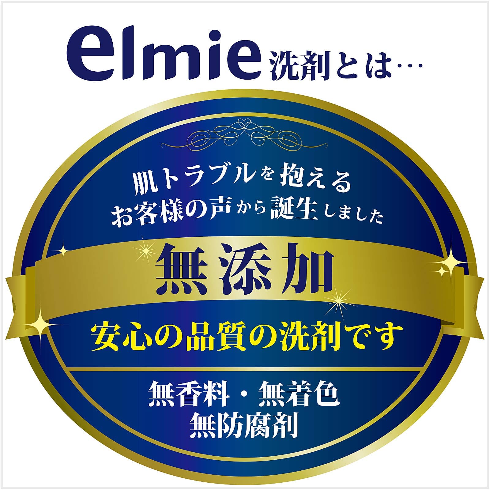 エルミーアトピー衣類の洗濯洗剤　２０００ＭＬ 容量2000ML コーセー 衣料用洗剤・自然派