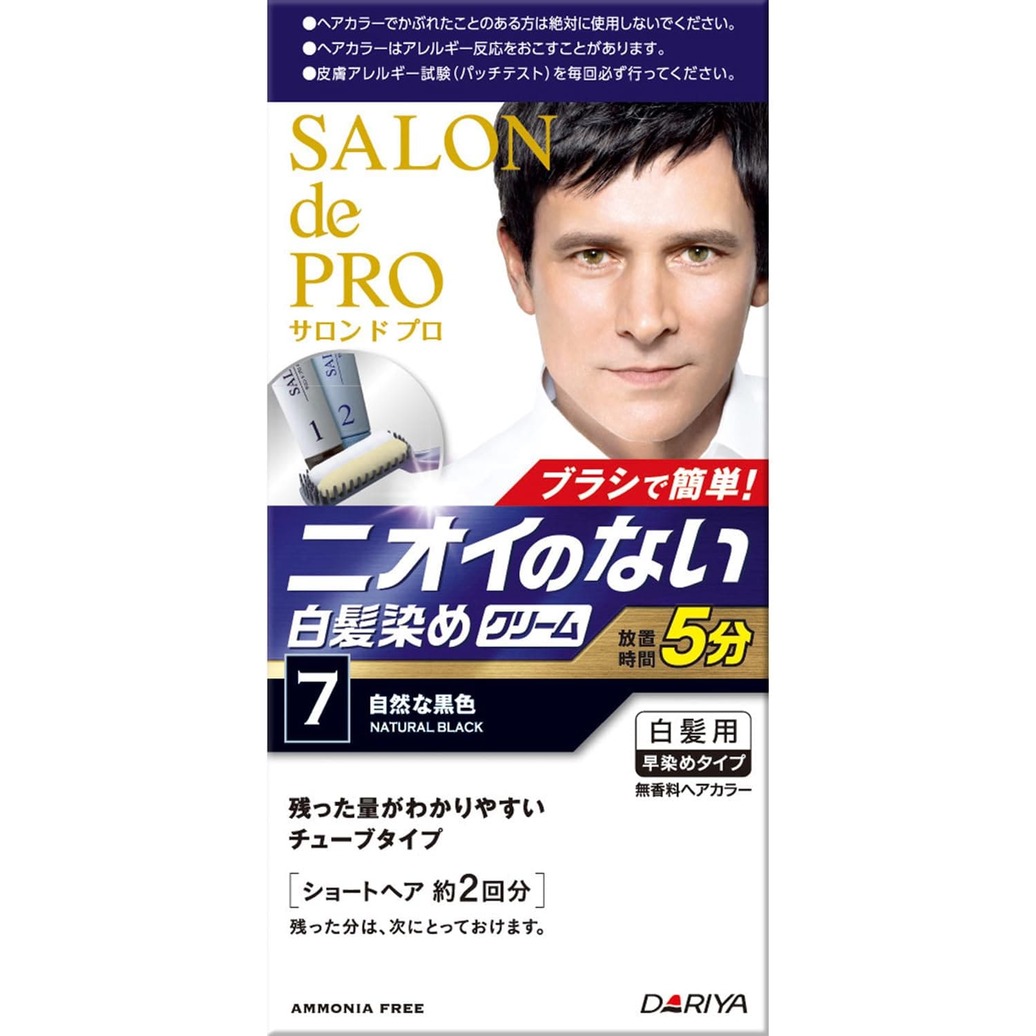 サロンドプロ無香料ヘアカラーメンズスピーディ（白髪用）　７自然な黒色 容量1個 ダリヤ ヘアカラー