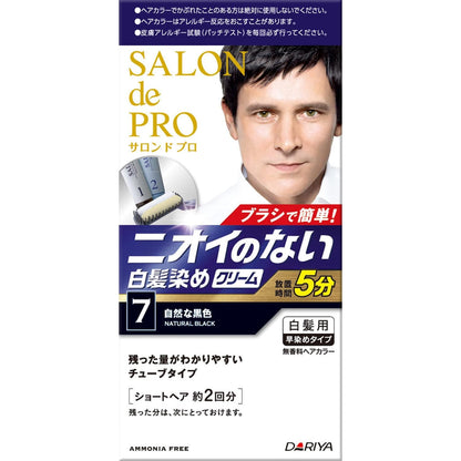 サロンドプロ無香料ヘアカラーメンズスピーディ（白髪用）　７自然な黒色 容量1個 ダリヤ ヘアカラー