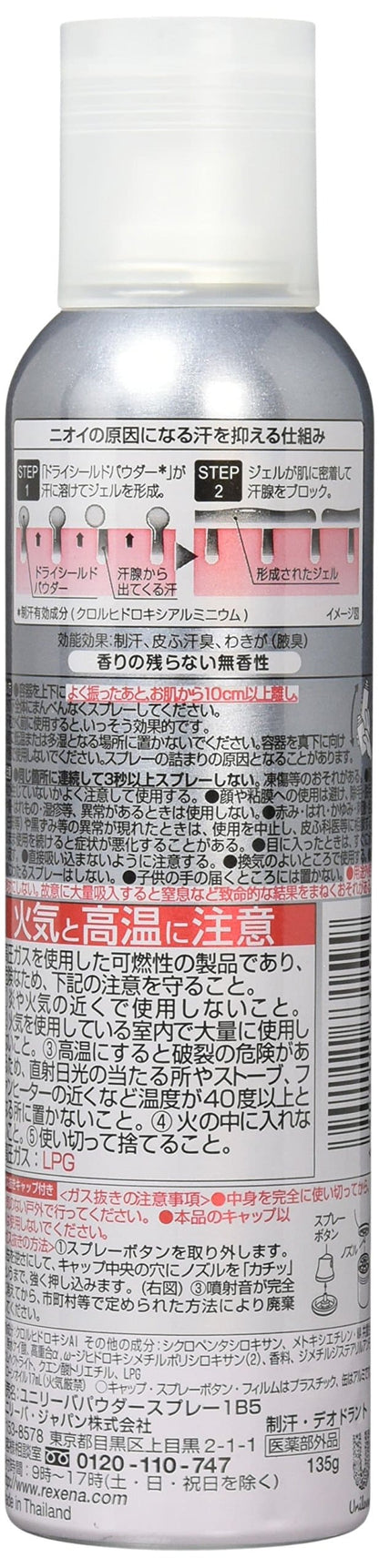 レセナＤシールドＰスプレー無香性１３５Ｇ 容量135G ユニリーバ 制汗剤・デオドラント