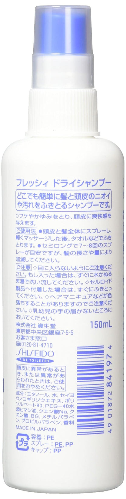 フレッシィドライシャンプースプレー１５０ＭＬ 容量150MLファイントゥデイ シャンプー