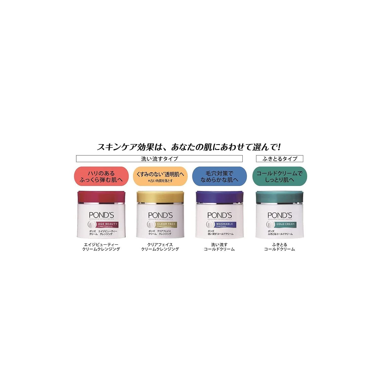 ポンズエイジＢクリームクレンジング２７０Ｇ 容量270G ユニリーバ メイク落とし・クレンジング