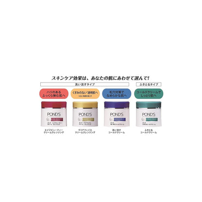 ポンズエイジＢクリームクレンジング２７０Ｇ 容量270G ユニリーバ メイク落とし・クレンジング