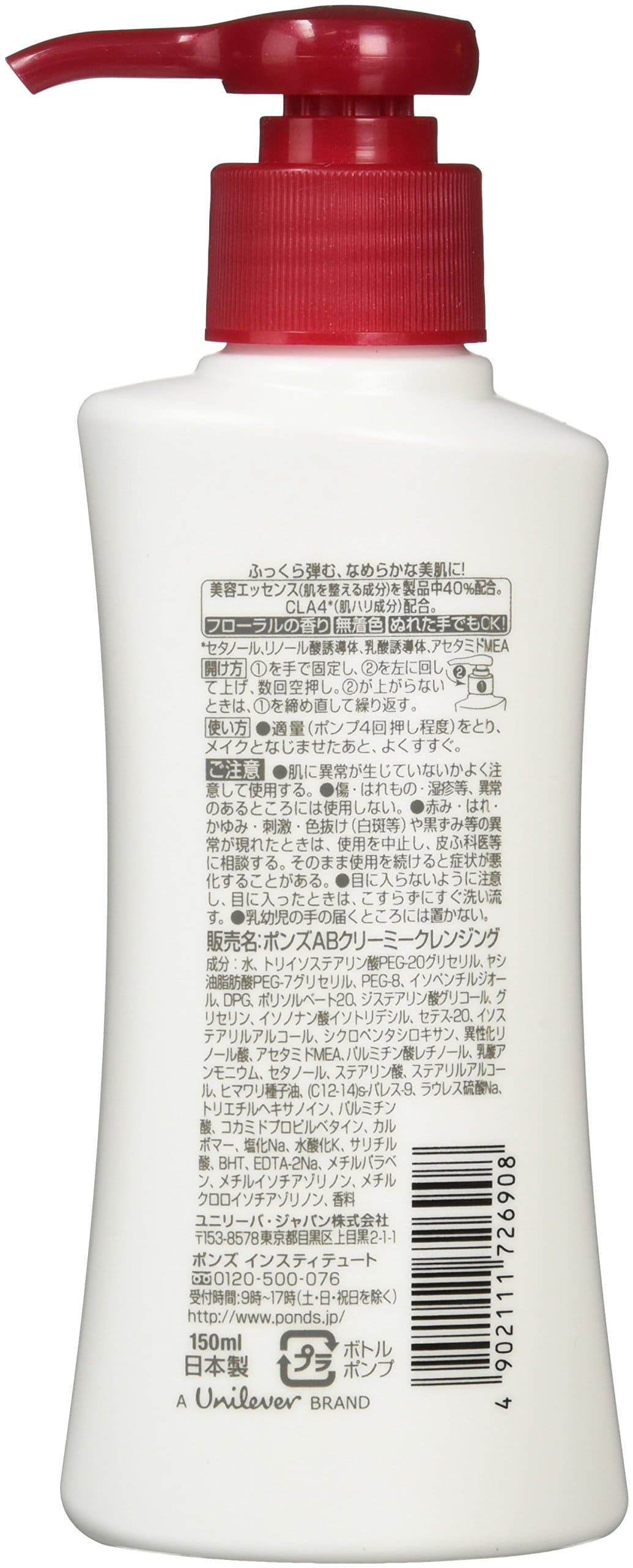 ポンズエイジＢクリーミークレンジング１５０ＭＬ 容量150ML ユニリーバ メイク落とし・クレンジング