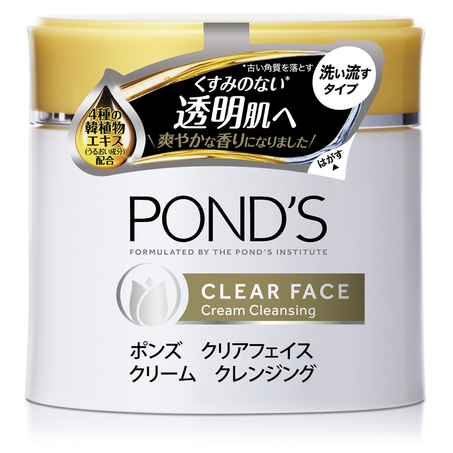 ポンズクリアフェイスクリームクレンジング２７０Ｇ 容量270G ユニリーバ メイク落とし・クレンジング
