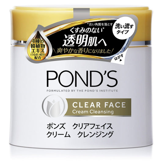 ポンズクリアフェイスクリームクレンジング２７０Ｇ 容量270G ユニリーバ メイク落とし・クレンジング