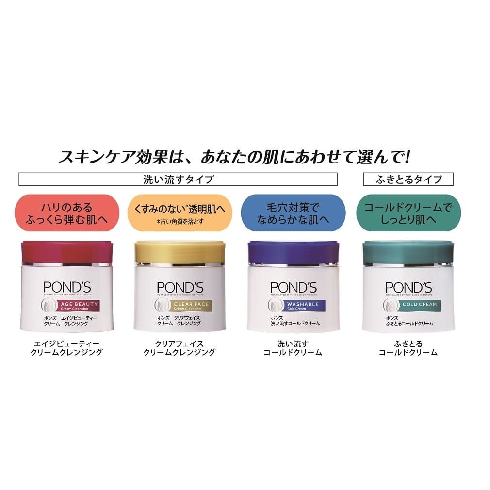 ポンズクリアフェイスクリームクレンジング２７０Ｇ 容量270G ユニリーバ メイク落とし・クレンジング