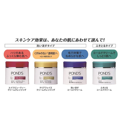 ポンズクリアフェイスクリームクレンジング２７０Ｇ 容量270G ユニリーバ メイク落とし・クレンジング
