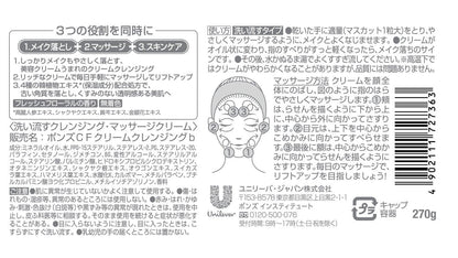 ポンズクリアフェイスクリームクレンジング２７０Ｇ 容量270G ユニリーバ メイク落とし・クレンジング