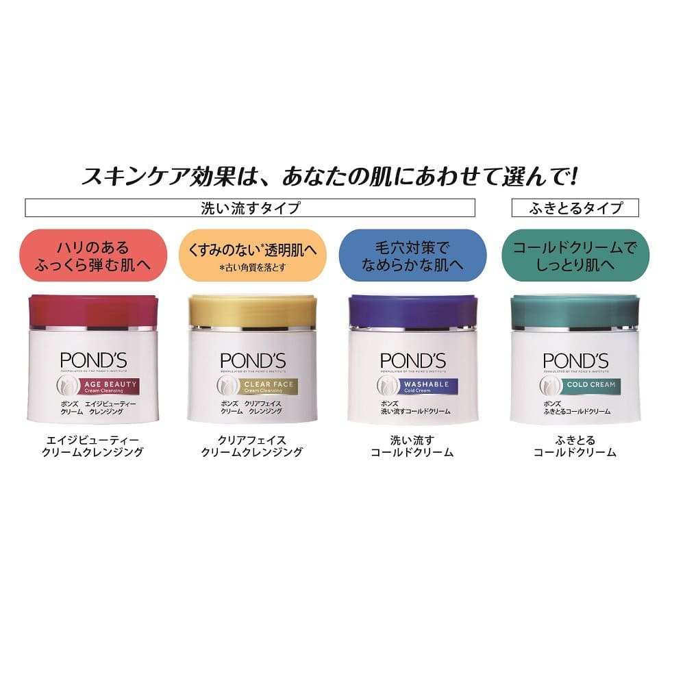 ポンズ　ウォッシャブルコールドクリーム　２７０ｇ 容量270G ユニリーバ メイク落とし・クレンジング