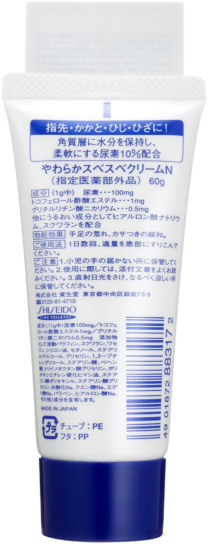 尿素１０％クリーム　やわらかスベスベ 容量72Gファイントゥデイ ハンドクリーム