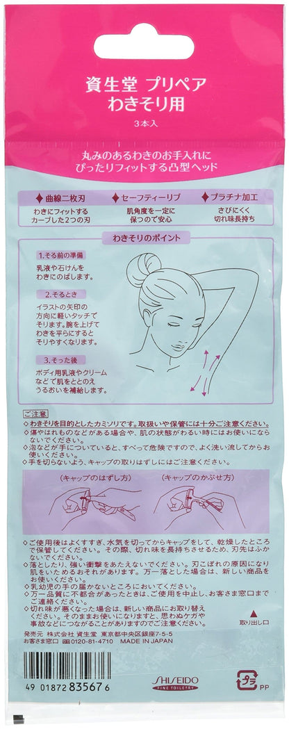 プリペア　わきそり用 容量3個ファイントゥデイ 女性用カミソリ