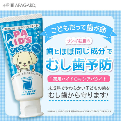 アパガードアパキッズ６０Ｇ 容量60G サンギ 歯磨き
