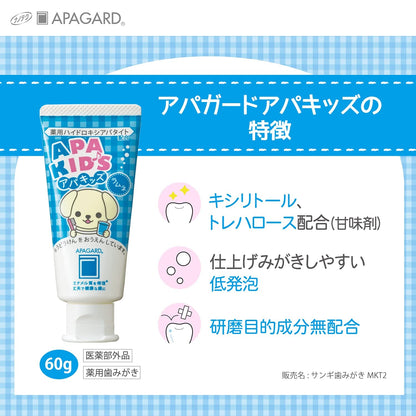 アパガードアパキッズ６０Ｇ 容量60G サンギ 歯磨き