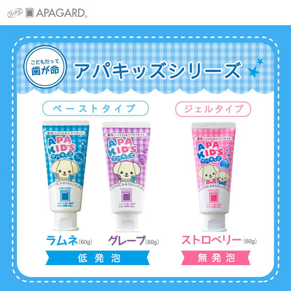 アパガードアパキッズ６０Ｇ 容量60G サンギ 歯磨き