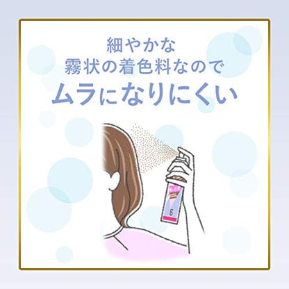ビゲン　カラースプレー　5　深い栗色 容量82G ホーユー ヘアカラー・白髪用