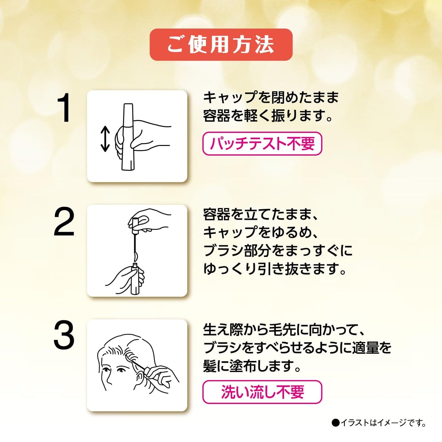 サロンドプロカラーオンリタッチ白髪かくし　明るいライトブラウン １５ＭＬ 容量15MLヘアカラー・白髪用