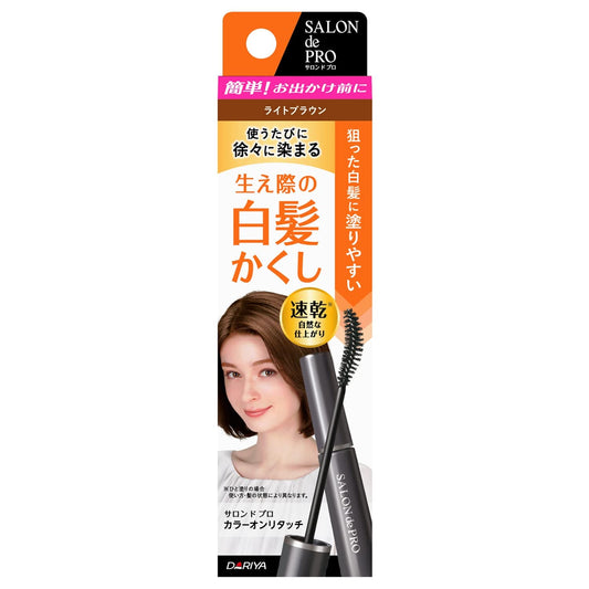 サロンドプロカラーオンリタッチ白髪かくし　ライトブラウン 　　　　１５ＭＬ 容量15MLヘアカラー・白髪用
