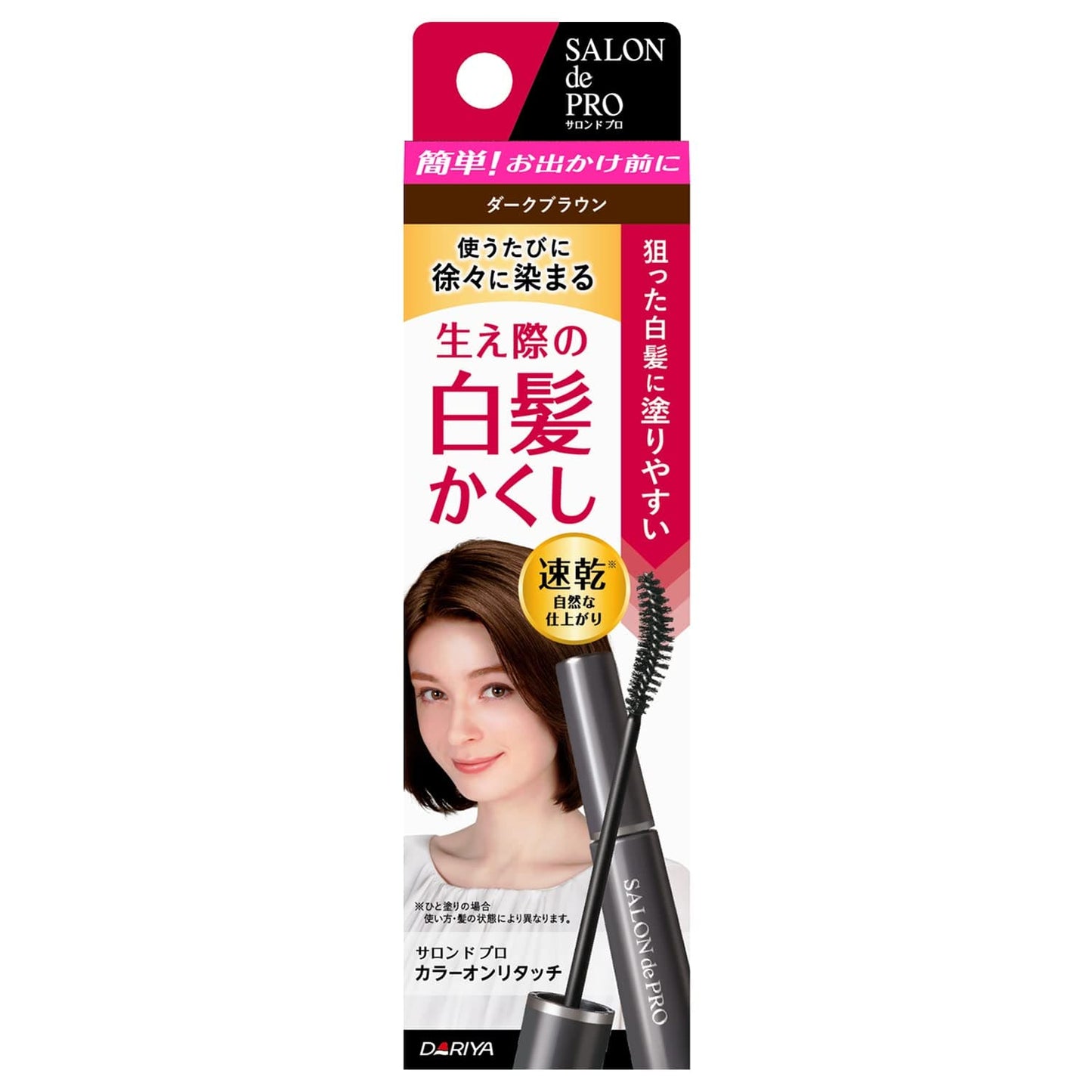 サロンドプロカラーオンリタッチ白髪かくし　ダークブラウン　 15ML容量15ML ダリヤ
