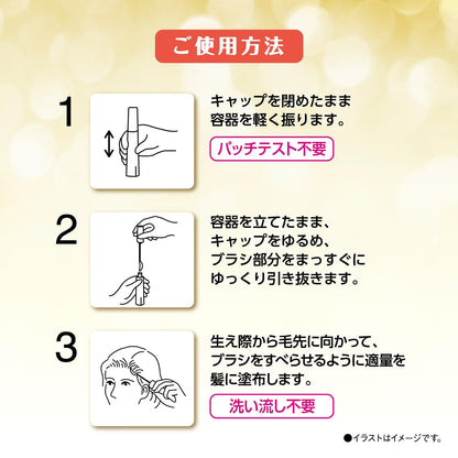 サロンドプロカラーオンリタッチ白髪かくし　ダークブラウン　 15ML容量15ML ダリヤ