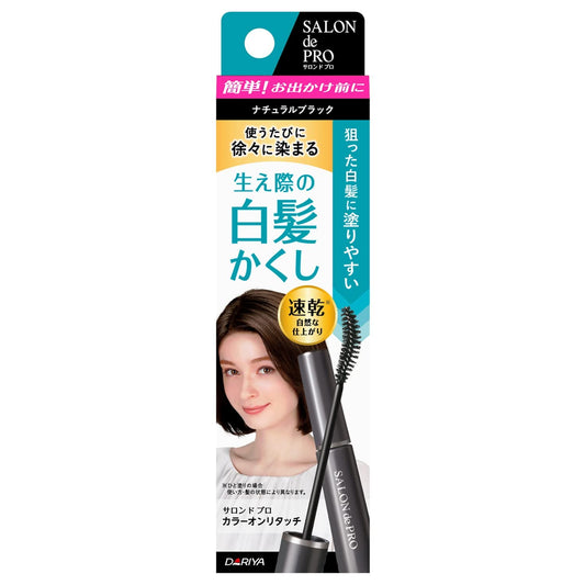 サロンドプロカラーオンリタッチ白髪かくし　ナチュラルブラック　 15ML容量15ML ダリヤ