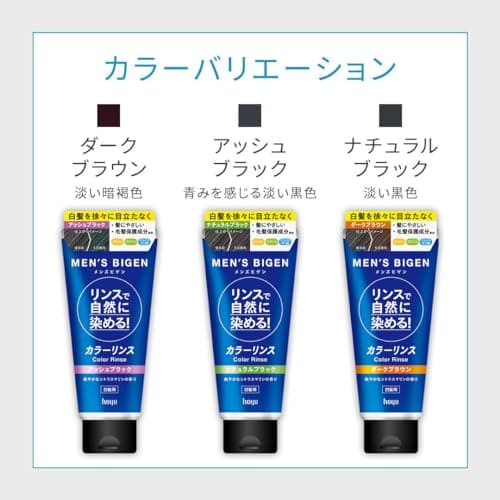 メンズビゲン　カラーリンス　ダークブラウン 容量160G ホーユー ヘアカラー