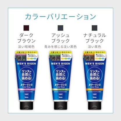 メンズビゲン　カラーリンス　ダークブラウン 容量160G ホーユー ヘアカラー
