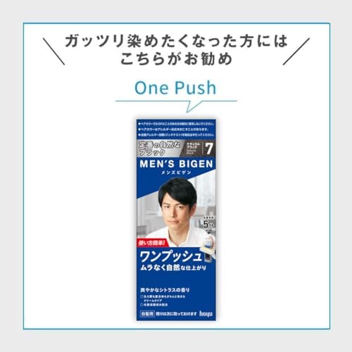 メンズビゲン　カラーリンス　ダークブラウン 容量160G ホーユー ヘアカラー