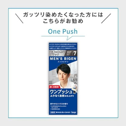 メンズビゲン　カラーリンス　ダークブラウン 容量160G ホーユー ヘアカラー