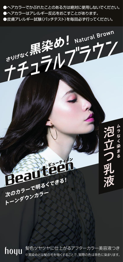 Beauteen（ビューティーン）　トーンダウンカラー　ナチュラルブラウン 容量128ML ヘアカラー・黒髪用