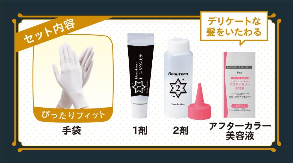 Beauteen（ビューティーン）　トーンダウンカラー　ナチュラルブラウン 容量128ML ヘアカラー・黒髪用