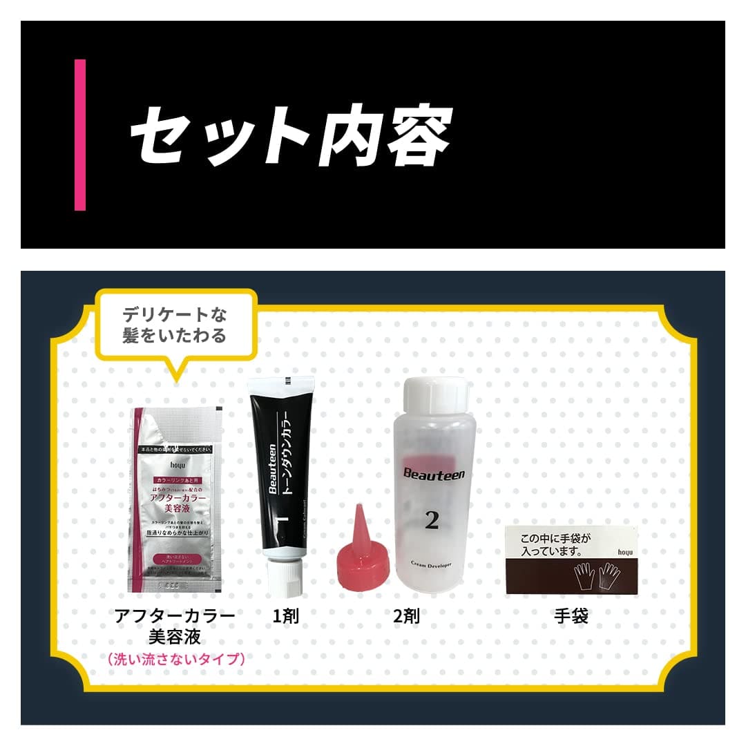 Beauteen（ビューティーン）　トーンダウンカラー　ナチュラルブラウン 容量128ML ヘアカラー・黒髪用