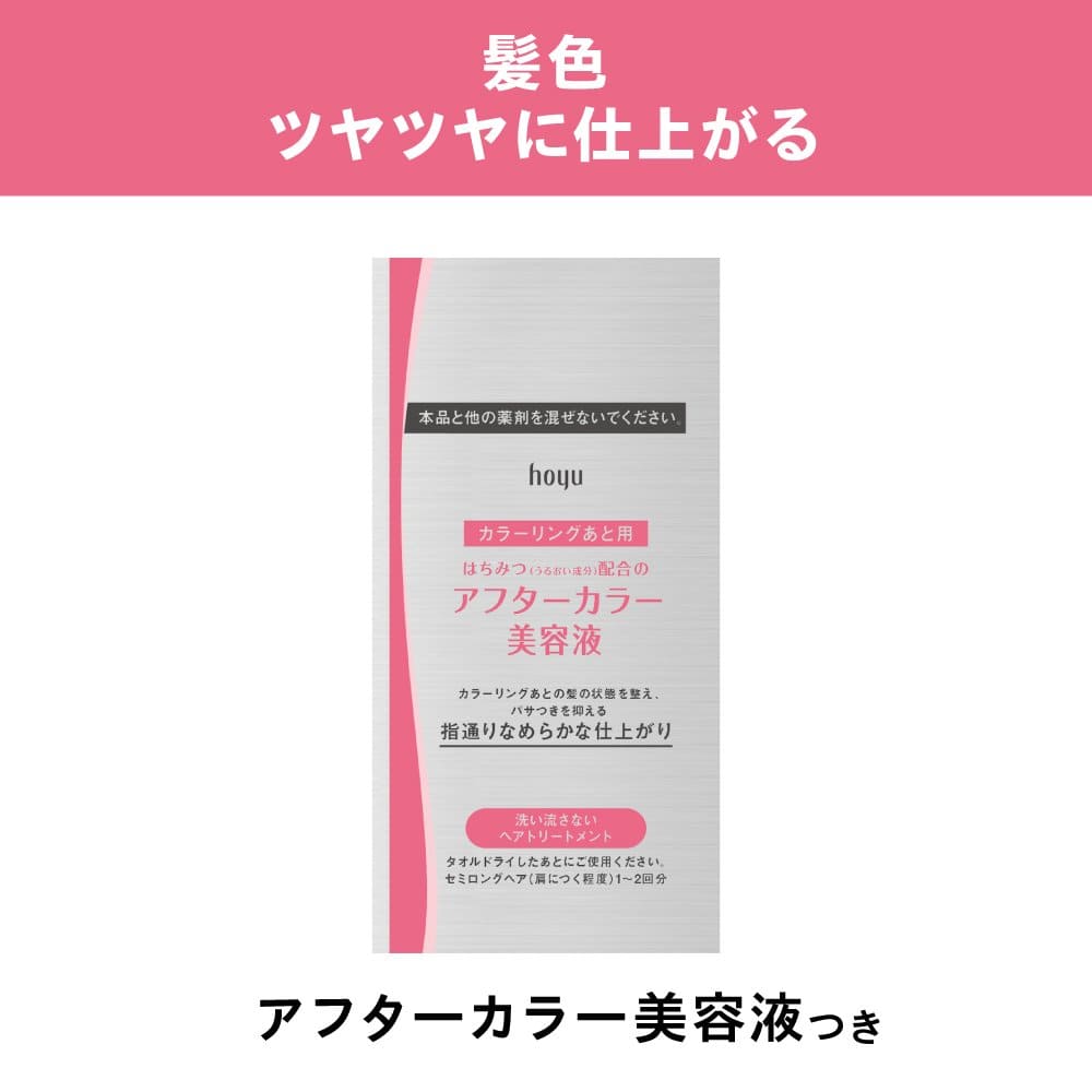 Beauteen（ビューティーン）　トーンダウンカラー　ナチュラルブラウン 容量128ML ヘアカラー・黒髪用