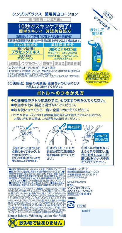 シンプルバランス　美白ローション（つめかえ用） 容量200ML ウテナ 化粧水・ローション