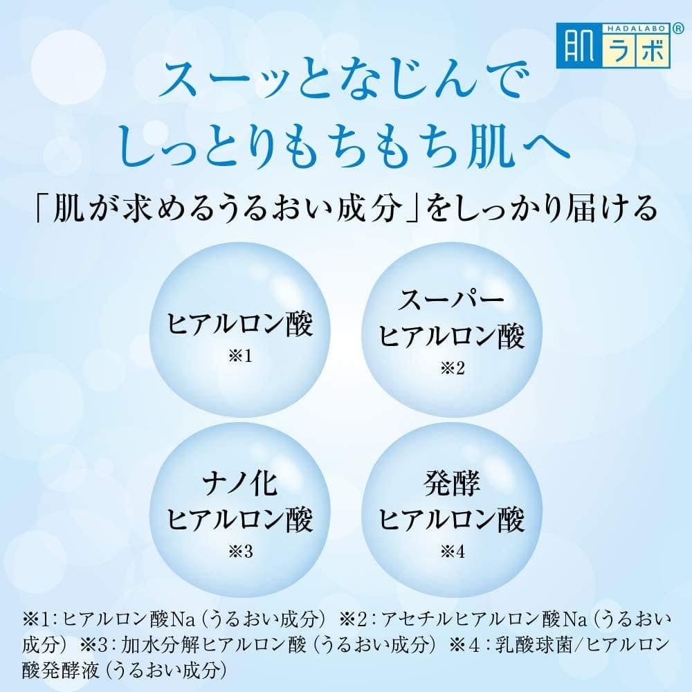 肌研（ハダラボ）　極潤ヒアルロンクリーム 容量50G ロート製薬 化粧品