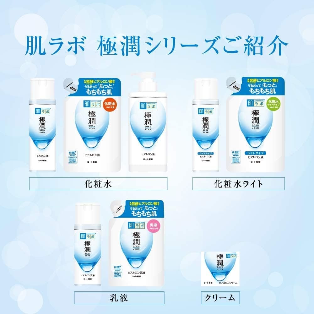 肌研（ハダラボ）　極潤ヒアルロンクリーム 容量50G ロート製薬 化粧品