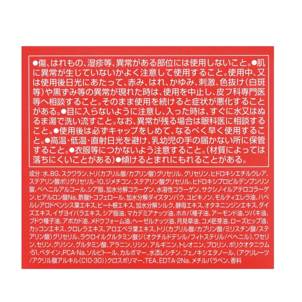 50の恵　養潤クリーム 容量90G ロート製薬 化粧品