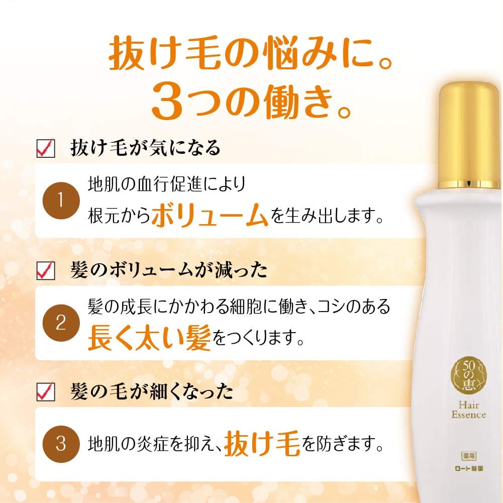 50の恵　髪ふんわりボリューム育毛剤　つめかえ用 容量150ML ロート製薬 育毛剤・養毛剤