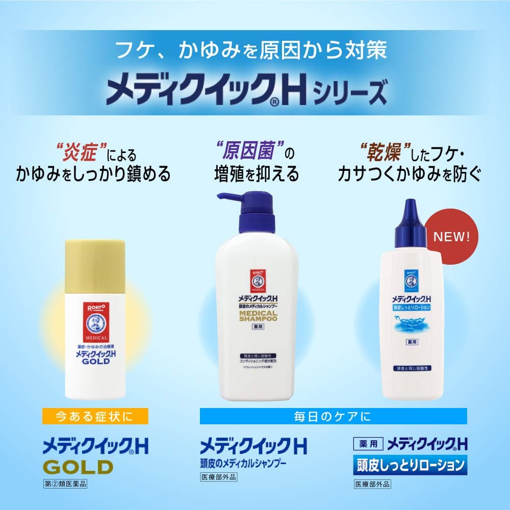 メディクイックＨ　頭皮のメディカルＳＰ　かえ 容量280ML ロート製薬 シャンプー
